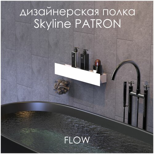     Skyline Patron 50*9.2*9    /   FLOW ,  9900