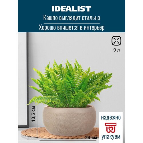     Idealist Lite  , -, D29 H13.5 , 9 .,  2762