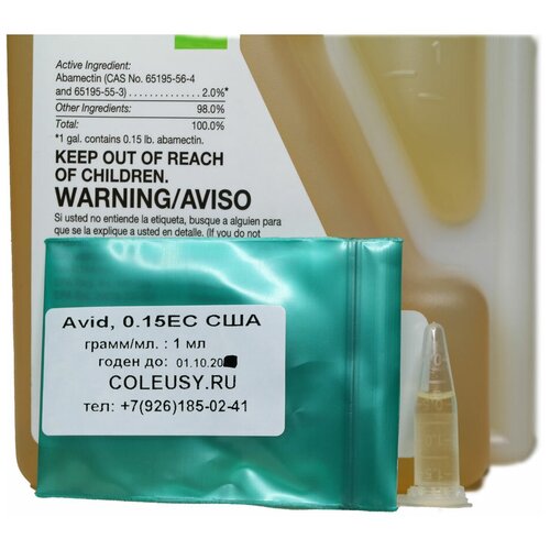 Syngenta Avid, 0.15EC ��� (����) (1�� ), ���� 216�