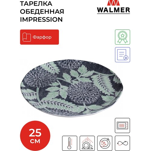 ������� ��������� WALMER IMPRESSION, 25�� (W37000827), ���� 820�