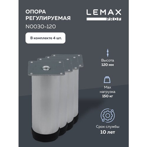    4 . N0030-120, ,  1035 LEMAX PROF