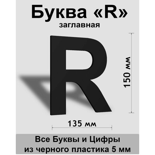   R    Arial 150 , , Indoor-ad,  299