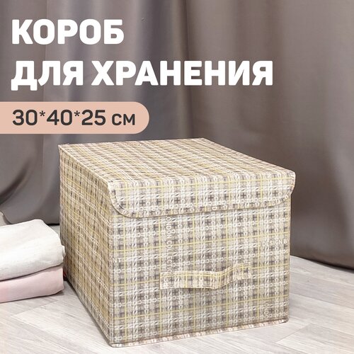 ����� ���������� � �������, 30*40*25 ��, LONDON BEIGE, ���� 663�