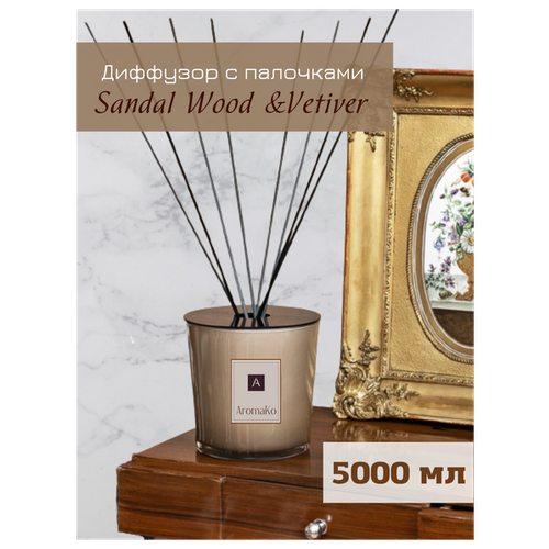       SandalWood & Vetiver 5000  AROMAKO,    ,  ,  34700