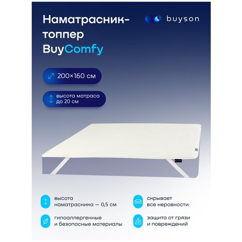 -,   buyson BuyComfy, 200180 ,  1550
