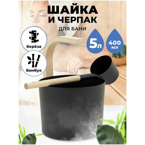         R-SAUNA Premium Black,  5010