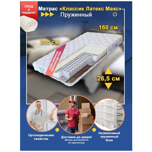 ������� ������ ���� ������, ���������, 160�200 �� 160 �� 200 �������������� 160 � 200, ���� 31993�