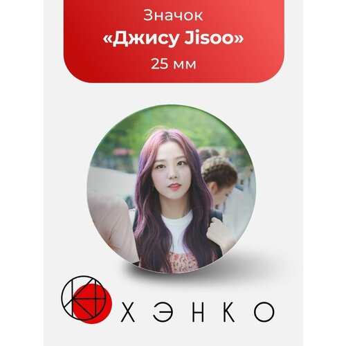 BlackPink Jisoo ,  166