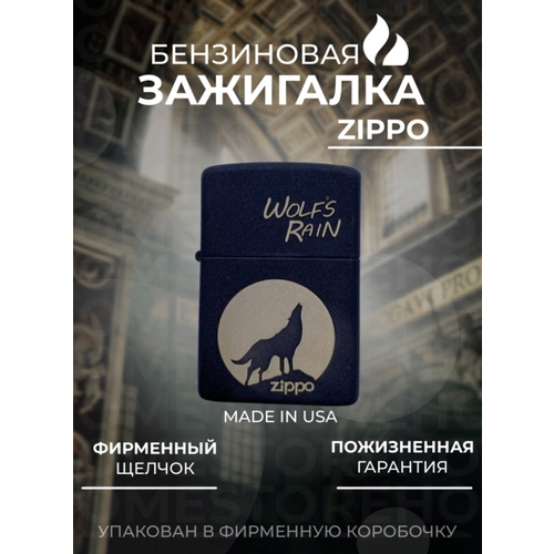  zippo wolf ,  2400