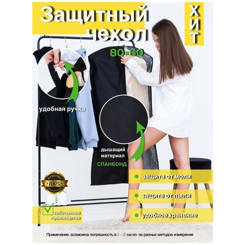 ����� ��� ������ 80*60 (1��/��) �� ������ �� ���������/���, ������, AgroGuard, ������, ���� 325�