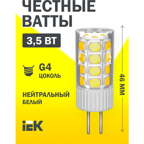  LED CORN  3,5 230 4000  G4 IEK,  93