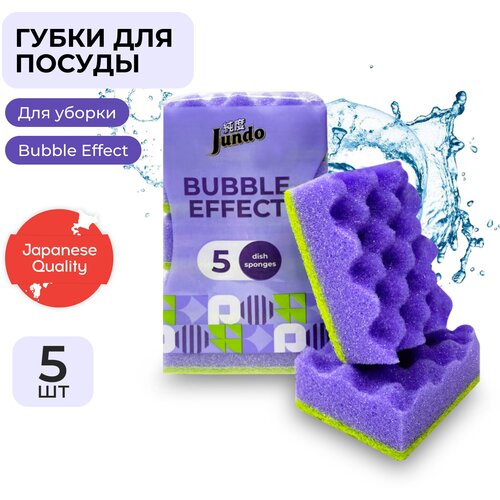     Jundo Dish Sponges Bubble Effect 5,  52