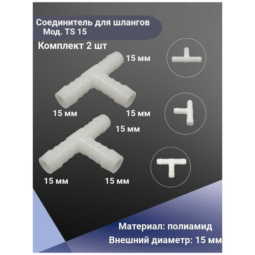 ���������� ��� ������� ������� Normaplast TS 15, ���� 406�