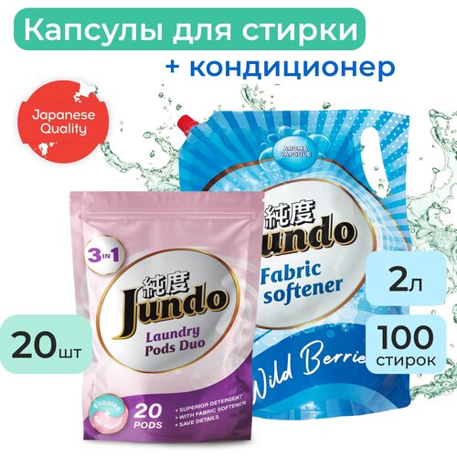 Jundo     Laundry Pods, 20.+    Wild Berries Berries 2,  880