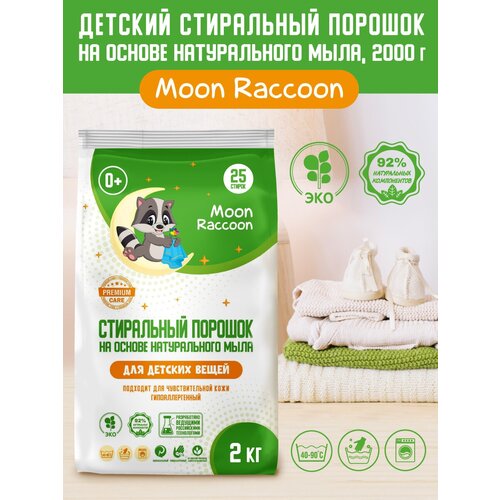   Moon Raccoon Premium Care     .  , 2000  MRC1002,  549