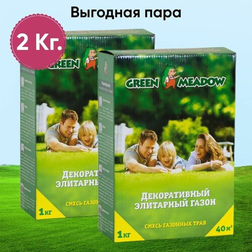 Семена газона Декоративный Элитарный GREEN MEADOW, 1 кг х 2 шт (2 кг), цена 1171р