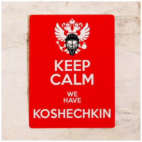   KEEP CALM we have KOSHECHKIN, , 2030 ,  842