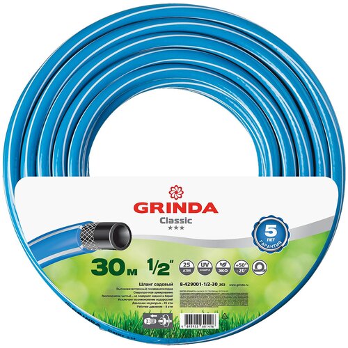 GRINDA CLASSIC 1/2