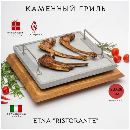   ETNA RISTORANTE (2828) ().    .  ,  7700