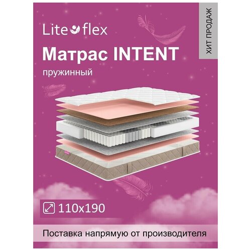     Lite Flex Intent 110190,  7453