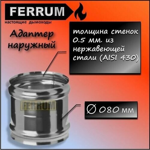  - 080  0.5 .    (430/0,5 ) Ferrum,  258