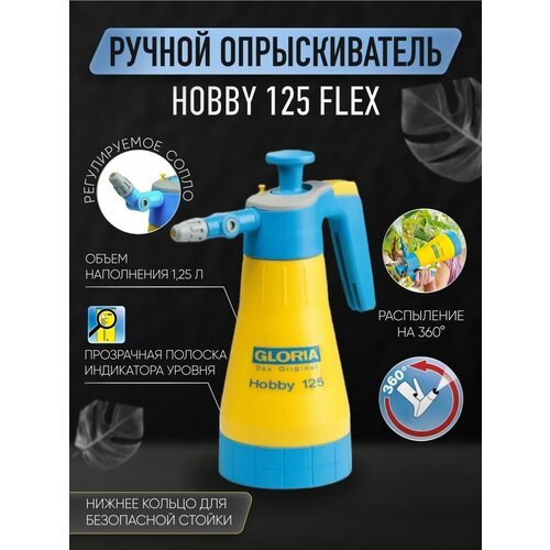   GLORIA Hobby 125 Flex,  5550