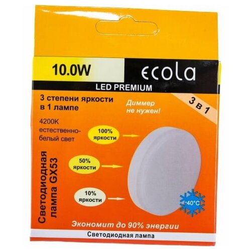 1 .   Ecola GX53 3   10W 6000K 6K ( 100/50/10 )  Premium,  150