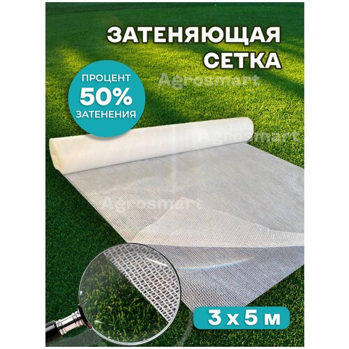   50% Agrosmart - 35,  758