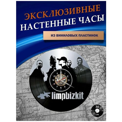       - LimpBizkit ( ),  1301 LazerClock