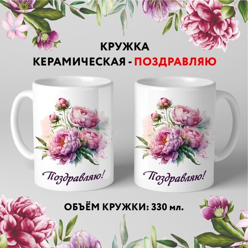    premium ,     -  1.3, 330 , mug_flowers_1.3,  499 .