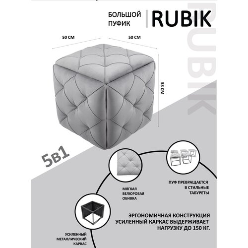 ������� ����� RUBIK ����������� 5 � 1 ��� ��� ��������, ������� �����, ���� 6499�