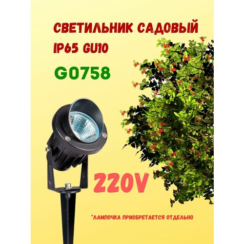    IP65 G8510 220V GU10,  1702 Svetlon