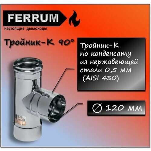 - 90 (430 0,5 ) 120 Ferrum,  785