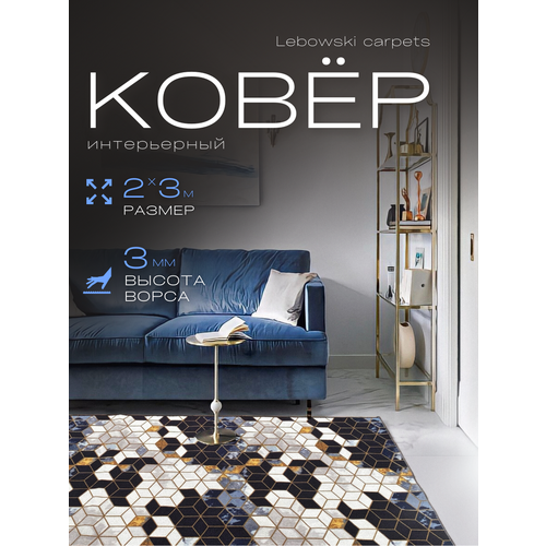 Lebowski Carpets   200300   ,  3000