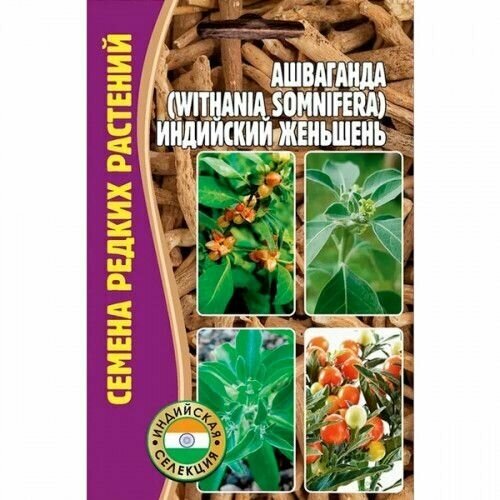  (Withania somnifera)   5,  252