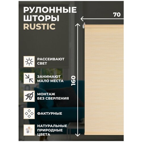   Rustic 70160 ,  2190