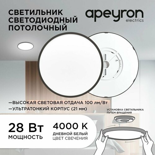 -   Apeyron 18-133     4000 / 2800 / SPIN /28 / , d30025,  2703