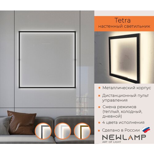    Tetra. , 500500 , , . LED, ,   . NEWLAMP.,  11900