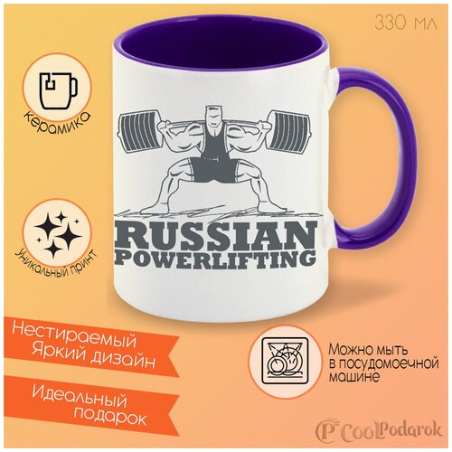    CoolPodarok Russian powerlifting ( ),  430