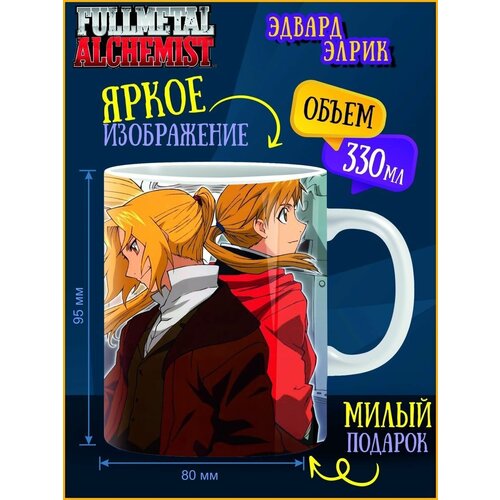   . Fullmetal Alchemist. ,  299