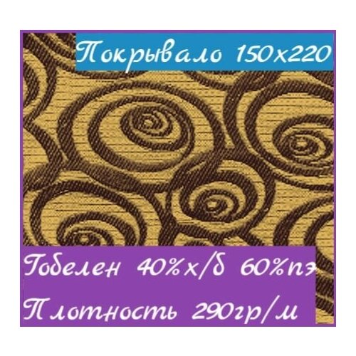 ��������� ���� ������� ���������� ������� 150�220 ��, ���� 1250�