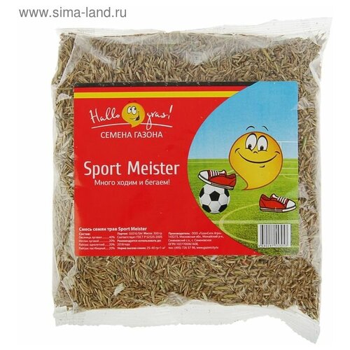Семена газонной травы ТероПром 2424844 Hello grass, Sport Meister Gras, 0,3 кг, цена 358р