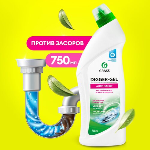 Grass      Digger-Gel, 2 ., 0.75 ,  459