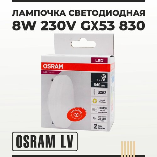   GX53 8W 230V 830    OSRAM LV,  296