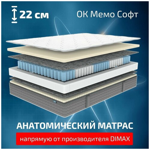  D3    130x195,  28262 Dimax