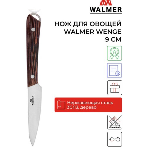 ��� ��� ������ WALMER Wenge 9 ��, ���� 530�