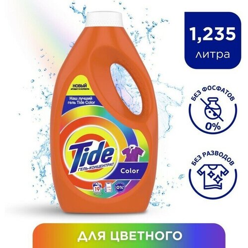    Tide Color, , 1,235 ,  1139