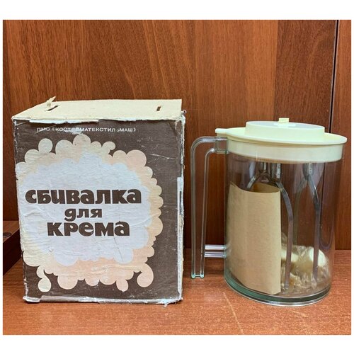 Сбивалка для Крема Времён СССР, цена 2200р