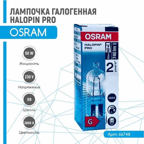    OSRAM 50W(60W) G9 Halopin Pro,  514