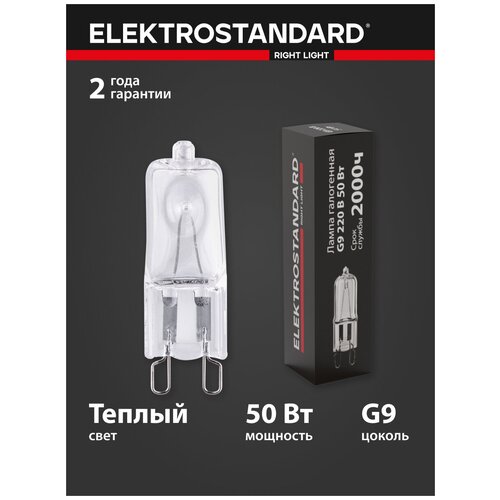   Elektrostandard G9 220  50  ,  56